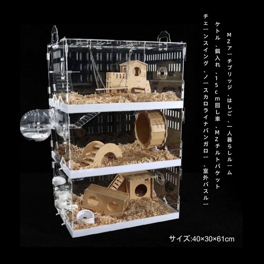 ハムスター ゲージ 小動物・鳥,ハムスター・リス,ケージ | RunPet -ランペット- 本店